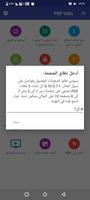 PDF Utils تصوير الشاشة 3