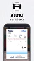 TapScanner ภาพหน้าจอ 1