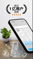 相机扫描仪 PDF -TapScanner 海报