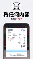 相机扫描仪 PDF -TapScanner 截图 1