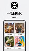 相机扫描仪 PDF -TapScanner 截图 2