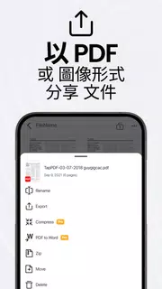 PDF掃描應用程式 - TapScanner