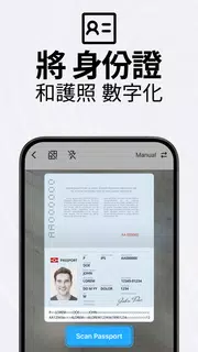 PDF掃描應用程式 - TapScanner