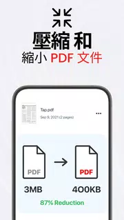 PDF掃描應用程式 - TapScanner