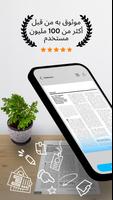 TapScanner الملصق