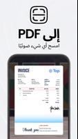 TapScanner تصوير الشاشة 1