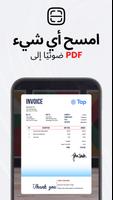 TapScanner تصوير الشاشة 1