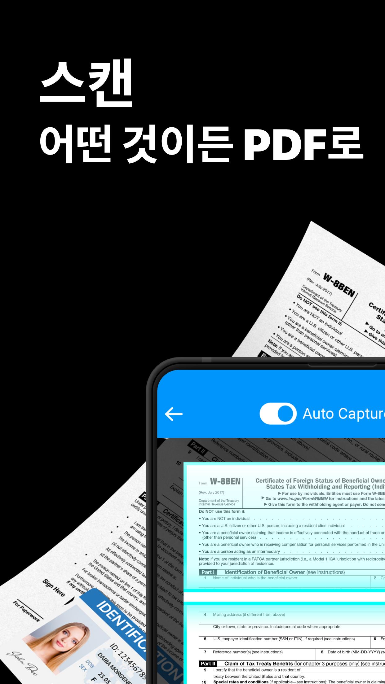 Android용 Pdf 출력이 가능한 카메라 스캐너 - 탭 스캐너 앱 Apk 다운로드
