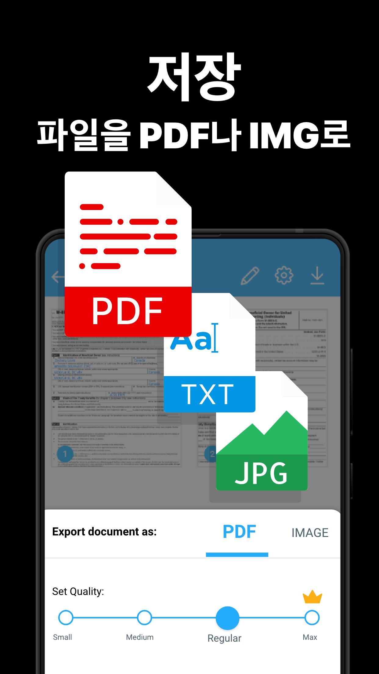 Android용 Pdf 출력이 가능한 카메라 스캐너 - 탭 스캐너 앱 Apk 다운로드