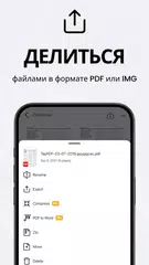 Скачать TapScanner - Сканер PDF XAPK