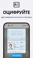 Скачать TapScanner - Сканер PDF XAPK
