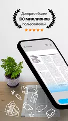 Скачать TapScanner - Сканер PDF XAPK