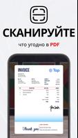 TapScanner скриншот 1