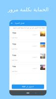 تحويل الصور الى pdf تصوير الشاشة 2