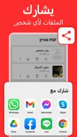ماسح ضوئي PDF - وثيقة ماسحة تصوير الشاشة 1