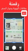 ماسح ضوئي PDF - وثيقة ماسحة تصوير الشاشة 2