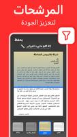 ماسح ضوئي PDF - وثيقة ماسحة تصوير الشاشة 3