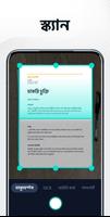 PDF Scanner - Document Scanner পোস্টার