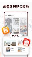 PDFリーダー：PDFを変換 スクリーンショット 3