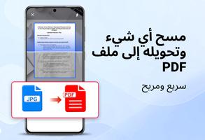قارئ PDF، كل عارض PDF تصوير الشاشة 1