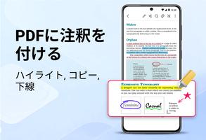 PDF リーダー、PDF ビューアー スクリーンショット 3