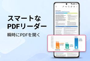 PDF リーダー、PDF ビューアー スクリーンショット 2