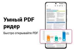 PDF-ридер и PDF-редактор скриншот 2