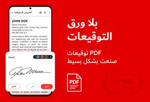 قارئ PDF عربي - محول بي دي اف تصوير الشاشة 2