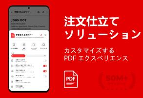 PDFリーダー スクリーンショット 3