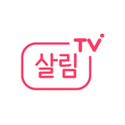 살림TV ícone