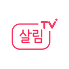 살림TV 아이콘