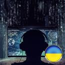 APK Одного разу в Україні