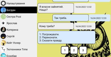 Одного разу в Україні screenshot 2