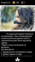 Шлях мольфара *текстовий квест स्क्रीनशॉट 2