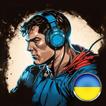 Супергерой на радіо