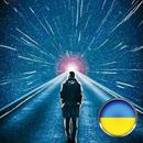 APK Хто ти, голосе?