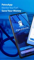 PetroApp الملصق