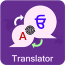Punjabi English Translator APK