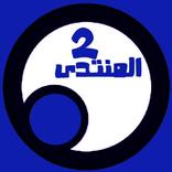 منتدى بيتردش العرب