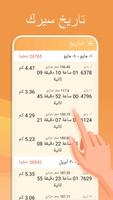 عداد الخطى - عداد الخطوات تصوير الشاشة 3