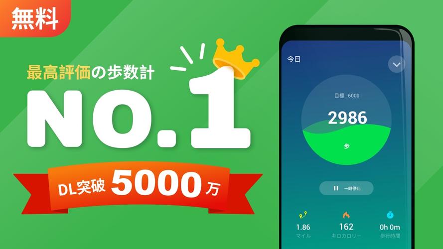 Android 用の 無料の歩数計 ステップカウンター カロリー計算 Apk をダウンロード