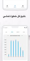 عداد الخطى - عداد الخطوات تصوير الشاشة 2