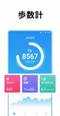 減量用歩数計 ング用歩数計 アプリダウンロード