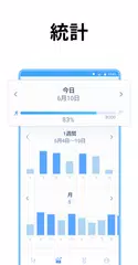 減量用歩数計 ング用歩数計 アプリダウンロード