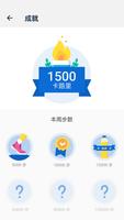 计步器 截图 3