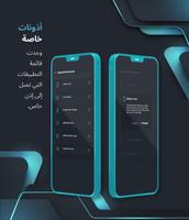 مدير إذن التطبيق تصوير الشاشة 3