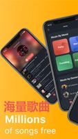 多米高清音乐 Poster