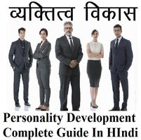 Personality Development app poster