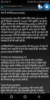 Personality Development tips in Hindi capture d'écran 2