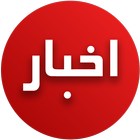 Persian News & Live TV - IRAN NEWS icône